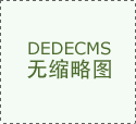 正式颁布了备受注目的“25福布斯中国科创人物”